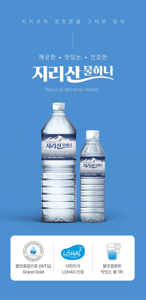 화인바이오, 산불 재해 지역 2천만 원 및 지리산 물하나 생수 기부
