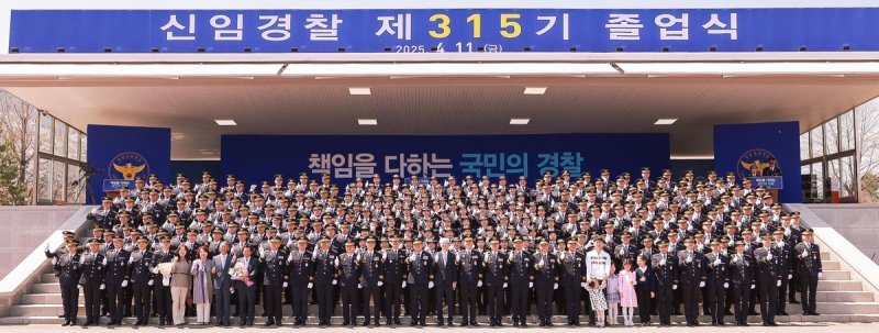 중앙경찰학교 315기 졸업식 (출처=연합뉴스)