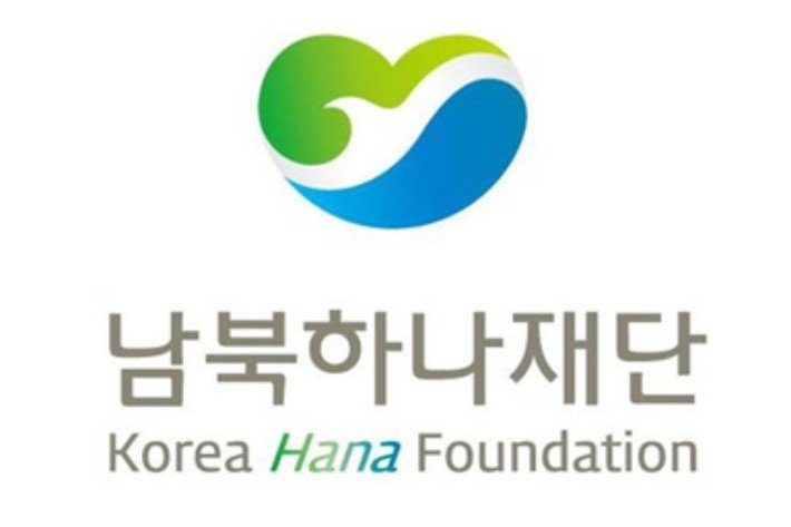 남북하나재단 이미지 (출처 하나재단 페이스북)