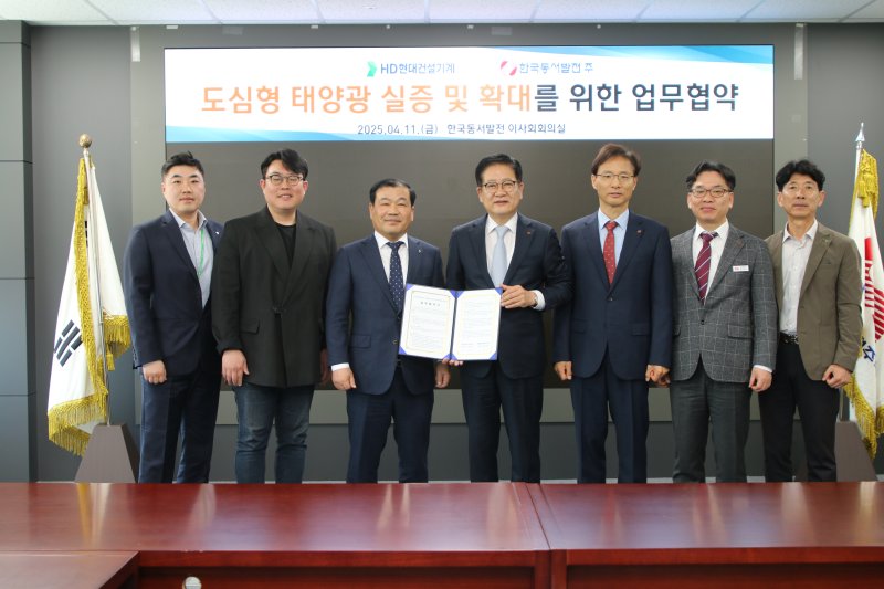 [울산=뉴시스] 권명호 한국동서발전 사장과 이원태 HD현대건설기계 전무, 울산대학교 김범관 교수, 도순구 한국동서발전 미래사업단장 등 관계자들이 업무협약 체결 후 기념사진을 촬영하고 있다. (사진=한국동서발전 제공) 2025.04.11. photo@newsis.com *재판매 및 DB 금지