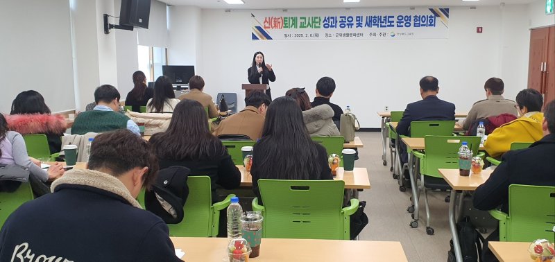 [안동=뉴시스] 지난 2월 신 퇴계 교사단 운영 협의회. (사진=경북도 제공) 2025.04.11. photo@newsis.com *재판매 및 DB 금지
