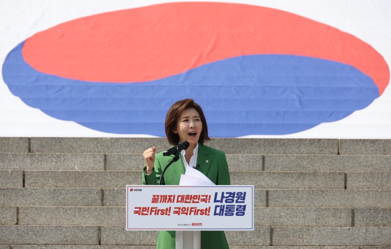 나경원, 대선 출마 선언…태극기 앞에서 "체제 전쟁 승리할 것"