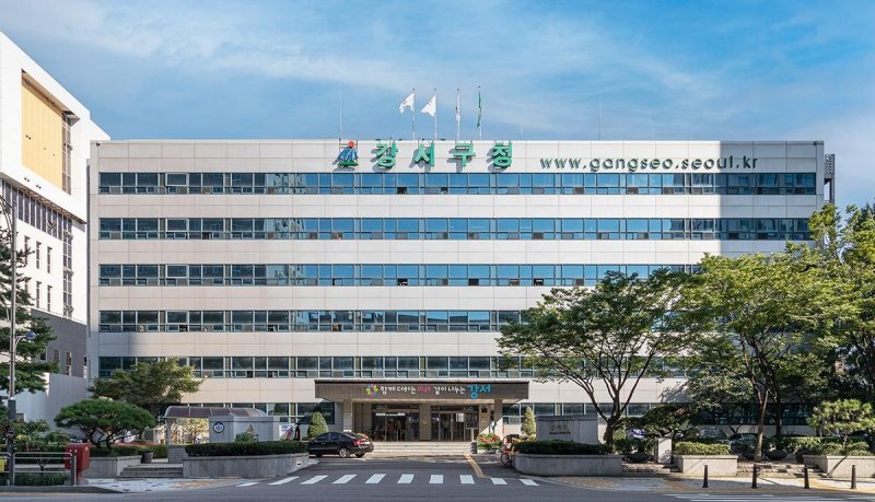 서울 강서구청 청사 (출처=연합뉴스)