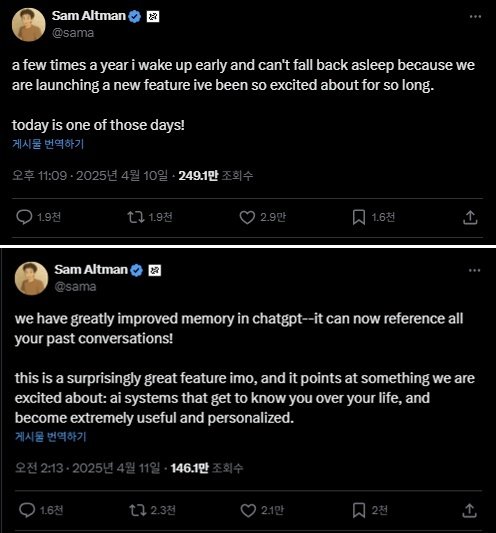 샘 올트먼 오픈AI CEO X 갈무리