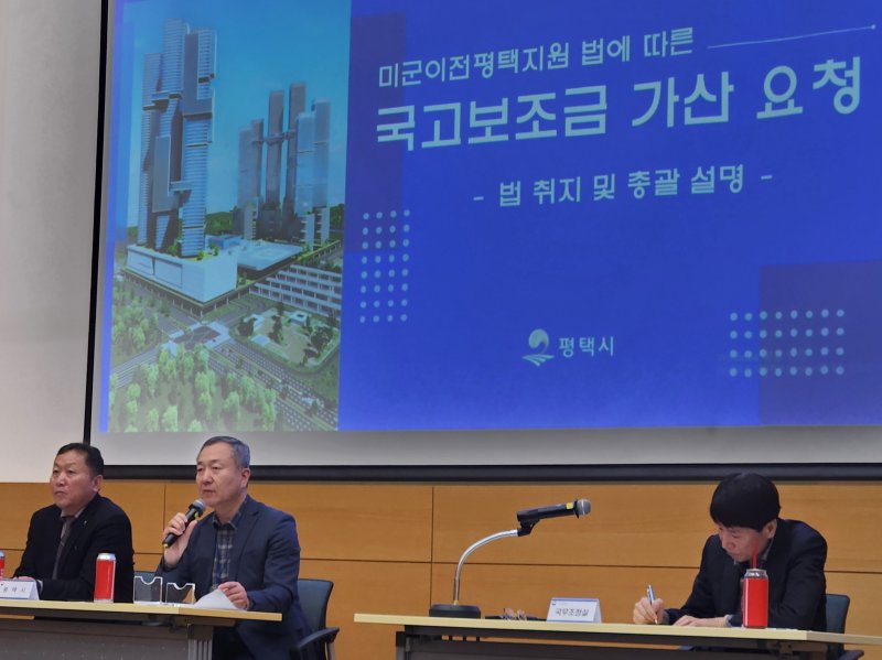 [평택=뉴시스] 평택시 이정열 기획항만경제실장이 '미군이전평택지원법'에 따른 국고보조금 가산 반영의 당위성에 대해 설명하고 있다. (사진=평택시 제공) 2025.04.11.photo@newsis.com