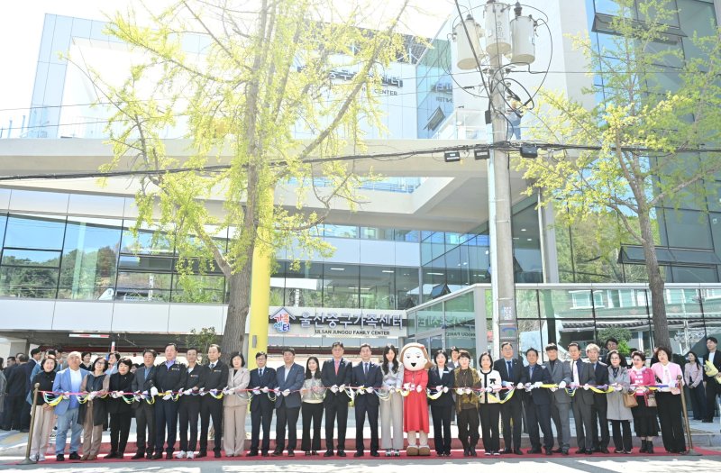 11일 울산중구가족센터 앞에서 신축 이전 개관식이 열리고 있다. (울산 중구 제공. 재판매 및 DB 금지) /뉴스1