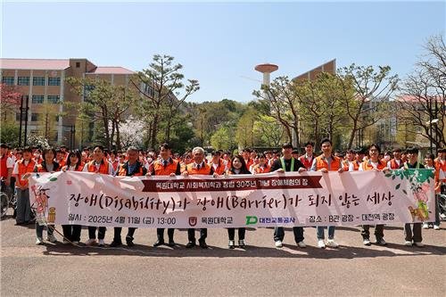 목원대 '제30회 장애 체험의 장' 행사 (출처=연합뉴스)