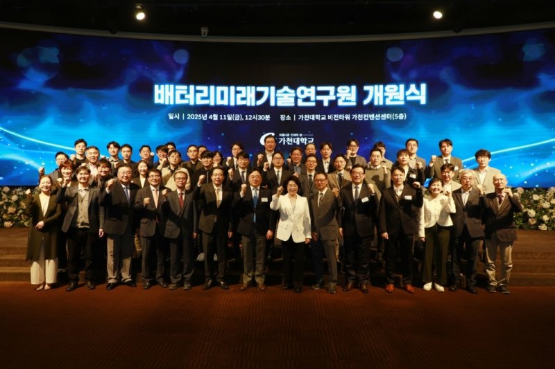 가천대 배터리미래기술연구원 개원 (출처=연합뉴스)