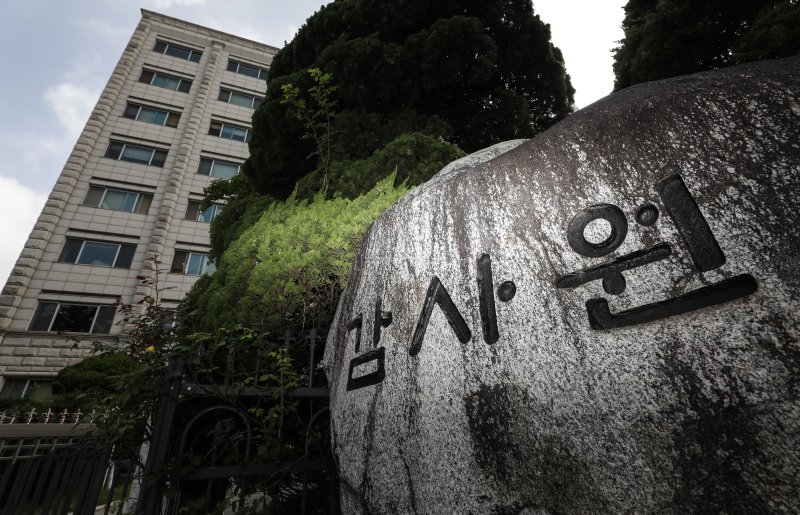서울 종로구 감사원의 모습. /뉴스1 ⓒ News1 김도우 기자