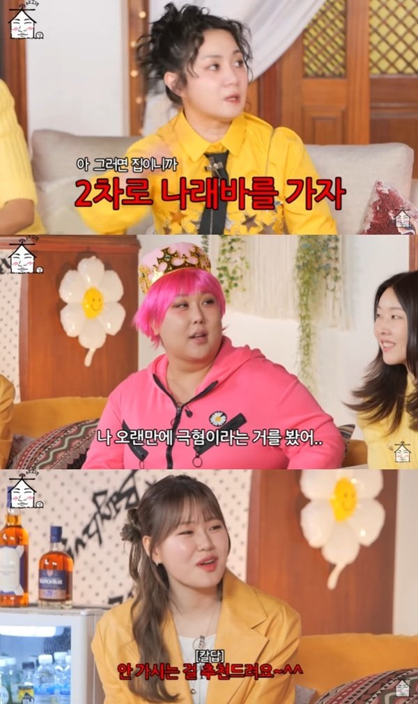 대성, '나래바' 초대에 당황…"술 혼자 마시는 편"