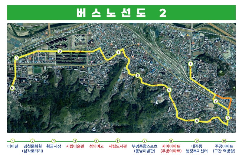 [김천=뉴시스] 버스 노선도. (사진=김천시 제공) 2025.04.11 photo@newsis.com *재판매 및 DB 금지