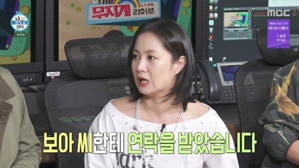 박나래 "보아에게 따로 연락받아"…전현무, '취중라방' 사과