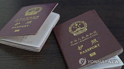 우크라이나 대통령실이 공개한 중국인 포로 여권 (출처=연합뉴스)