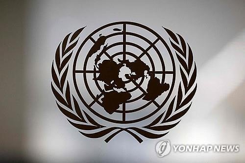 유엔 로고 (출처=연합뉴스)