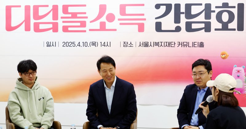 [서울=뉴시스] 박주성 기자 = 오세훈 서울시장이 10일 서울 마포구 서울시 복지재단 커뮤니티홀에서 열린 디딤돌소득 가구 간담회에서 참석자들 이야기를 들으며 웃고 있다. 2025.04.10. park7691@newsis.com