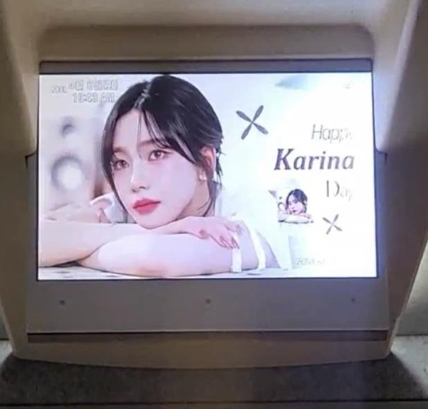 KTX 모니터에 표출된 에스파 카리나의 생일 축하 광고 (출처=연합뉴스)