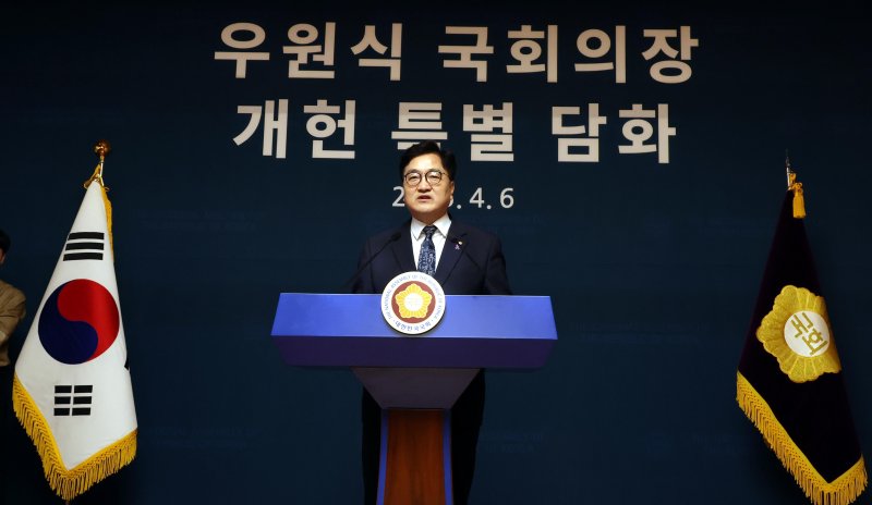 [서울=뉴시스] 조성봉 기자= 우원식 국회의장이 6일 오후 서울 여의도 국회 사랑재에서 열린 개헌관련 긴급 기자회견에서 발언을 하고 있다. 2025.04.06. suncho21@newsis.com