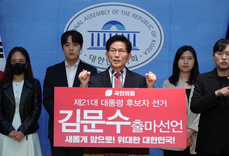 [서울=뉴시스] 고승민 기자 = 김문수 전 고용노동부 장관이 9일 서울 여의도 국회 소통관에서 대선 출마선언을 하고 있다. 2025.04.09. kkssmm99@newsis.com