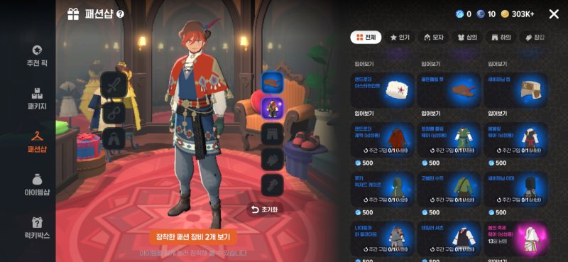 다양한 의상을 제공하는 인게임 상점(마비노기 모바일 스크린샷 갈무리)/뉴스1