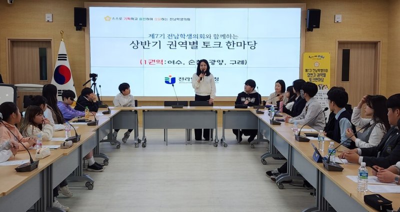 전남학생의회의 '상반기 권역별 토크 한마당'에서 한 학생이 발표하고 있다. (전남도교육청 제공, 재판매 및 DB 금지)