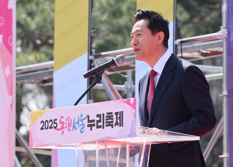 오세훈 서울시장이 11일 서울 여의도공원 문화의 마당에서 열린 2025년 동행서울 누리축제에서 축사를 하고 있다. 2025.4.11/뉴스1 ⓒ News1 허경 기자