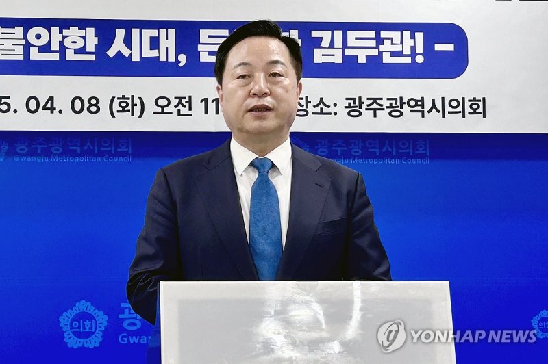 기자회견하는 김두관 전 의원 (출처=연합뉴스)