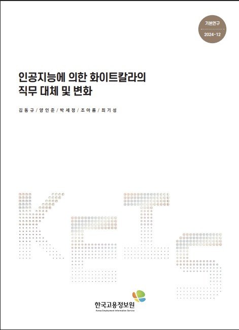 AI 대체가능성 큰 직업은…"창의력 필요한 직군도 대체율 높아" (출처=연합뉴스)