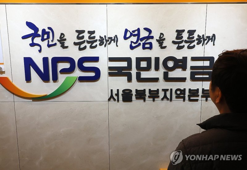 서울 서대문구 국민연금공단 서울북부지역본부 종합삼담실 모습. (출처=연합뉴스)