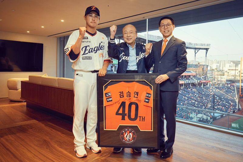 '승리 요정' 김승연, 올 첫 이글스 경기 직관... 창단 40주년 축하