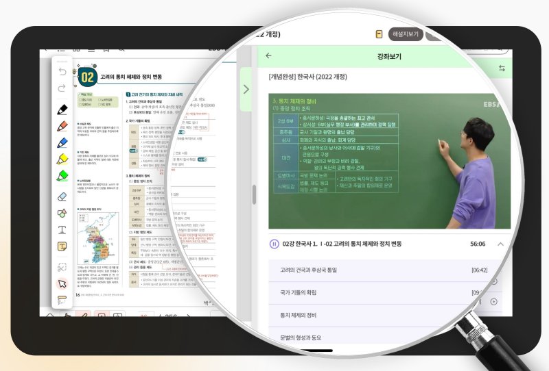 충북교육청 교수학습 플랫폼 다채움의 채움수능.(충북교육청 제공. 재판매 및 DB금지)/뉴스1