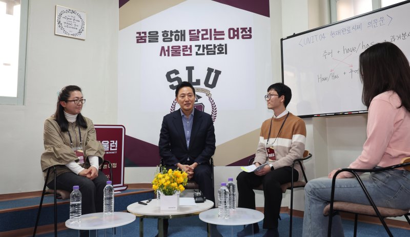 오세훈 서울시장이 서울 금천구의 한 공부방에서 열린 '서울런 간담회’에서 인사말을 하고 있다. 2025.4.8/뉴스1 ⓒ News1 박지혜 기자