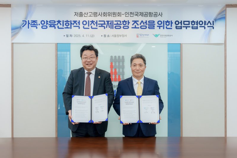 [서울=뉴시스] 이학재 인천국제공항공사 사장(오른쪽)과 주형환 저출산고령사회위원회 부위원장이 지난 11일 정부서울청사에서 열린 '가족·양육친화적 인천공항 조성을 위한 업무협약(MOU) 체결식'에서기념촬영을 하고 있다. 2025.04.13. (사진=인천공항공사 제공) photo@newsis.com *재판매 및 DB 금지