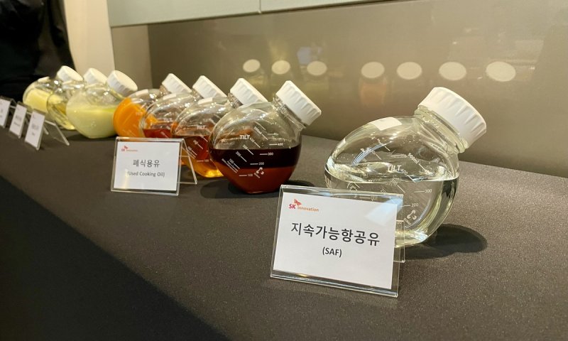 지속가능항공유(SAF)와 폐식용유 (출처=연합뉴스)