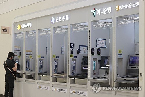 시내 은행 ATM기 (출처=연합뉴스)