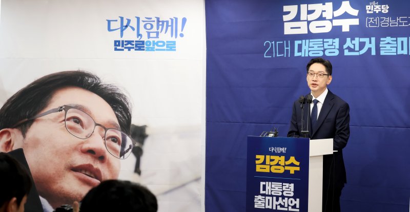 더불어민주당 김경수 전 경남도지사가 13일 세종시청에서 제21대 대통령 선거 출마선언을 하고 있다. 2025.4.13/뉴스1 ⓒ News1 김기남 기자