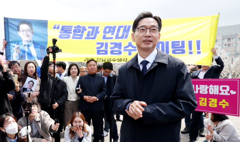 더불어민주당 김경수 전 경남도지사가 13일 세종시청에서 제21대 대통령 선거 출마선언을 마친 뒤 시청 광장에서 지지자들과 이야기를 나누며 선거 승리를 다짐하고 있다. 2025.4.13/뉴스1 ⓒ News1 김기남 기자