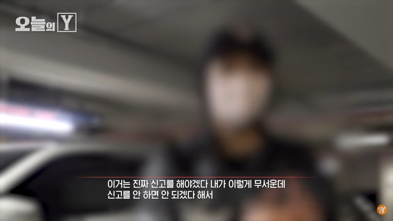 [서울=뉴시스] 지난 11일 방송된 SBS 궁금한 이야기 Y는 지난달 3일 한 아파트 지하 주차장에서 발생한 충격적인 사건의 전말을 공개했다. (사진= SBS 궁금한 이야기 Y 캡처 ) 2025.04.13. photo@newsis.com *재판매 및 DB 금지
