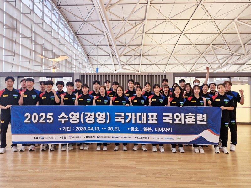 13일 일본 미야자키로 전지훈련을 떠난 경영 국가대표 선수단. (출처=연합뉴스)