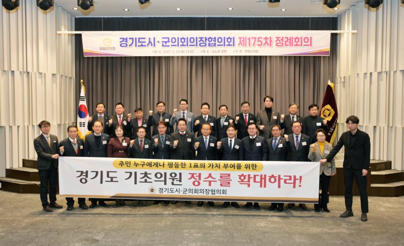인구 4배 늘었는데… 기초의원수는 34년째 제자리
