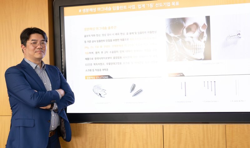 [서울=뉴시스] 시지메드텍 유현승 대표이사 (사진=시지메드텍 제공) 2025.04.14. photo@newsis.com *재판매 및 DB 금지