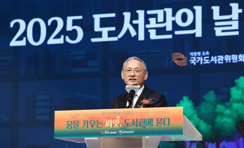 유인촌 문화체육관광부 장관이 12일 서울 서초구 국립중앙도서관에서 '꿈을 키우는 씨앗, 도서관에 묻다'를 주제로 열린 도서관의 날 기념식에서 축사하고 있다. (문화체육관광부 제공, 재판매 및 DB 금지) 2025.4.12/뉴스1 ⓒ News1 신웅수 기자