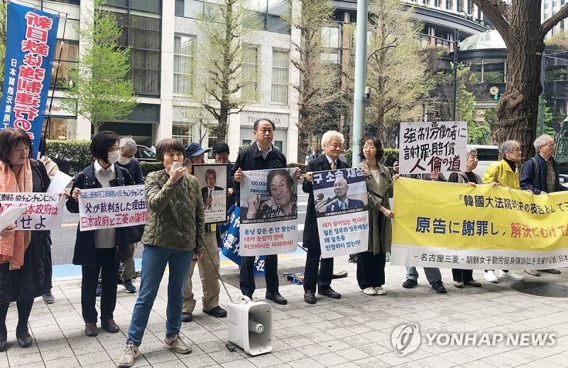 "일본 피고기업은 사죄·배상하라" (출처=연합뉴스)