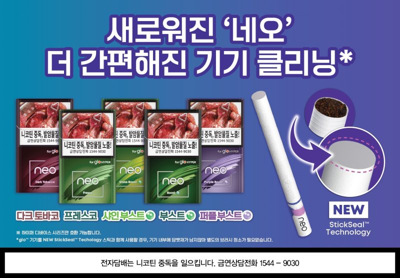 (BAT로스만스 제공)
