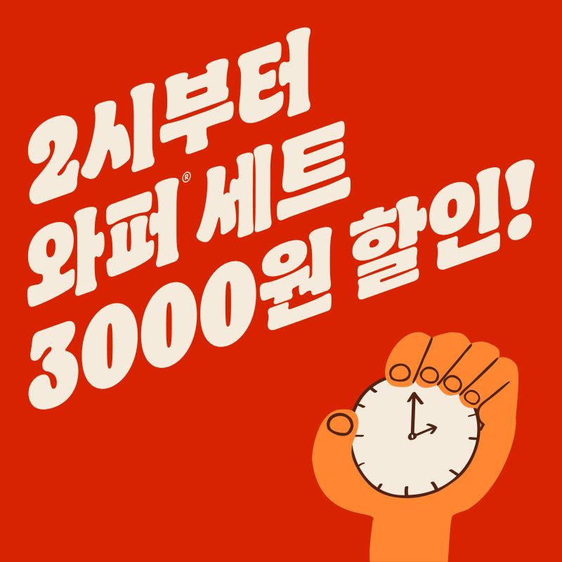 (버거킹 제공)