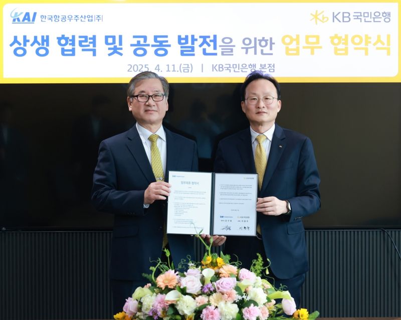 KAI, 국민은행으로부터 1조 지원받는다
