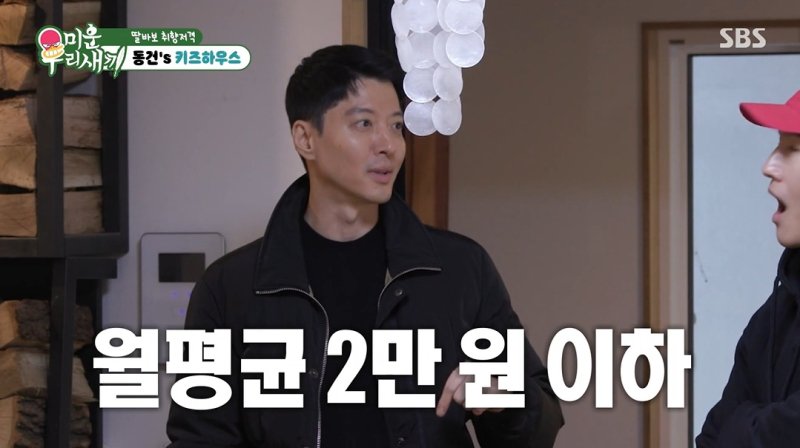 이동건, '7억' 주택으로 이사 준비 "오직 딸 위해"