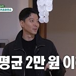 이동건, ′7억′ 주택으로 이사 준비 ″오직 딸 위해″