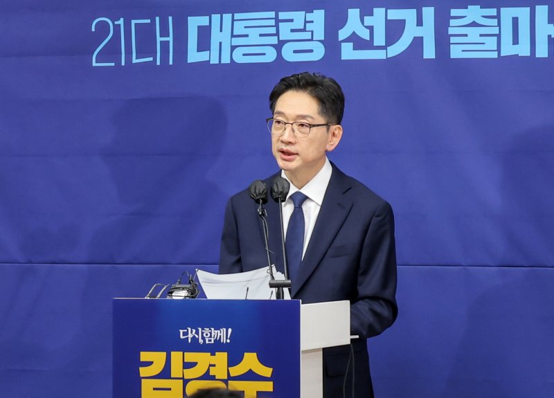 [서울=뉴시스] 조성우 기자 = 김경수 전 경남지사가 13일 세종시청에서 제21대 대통령 선거 출마 기자회견을 하고 있다. (사진=김경수 전 경남지사 측 제공) 2025.04.13. photo@newsis.com *재판매 및 DB 금지 /사진=뉴시스