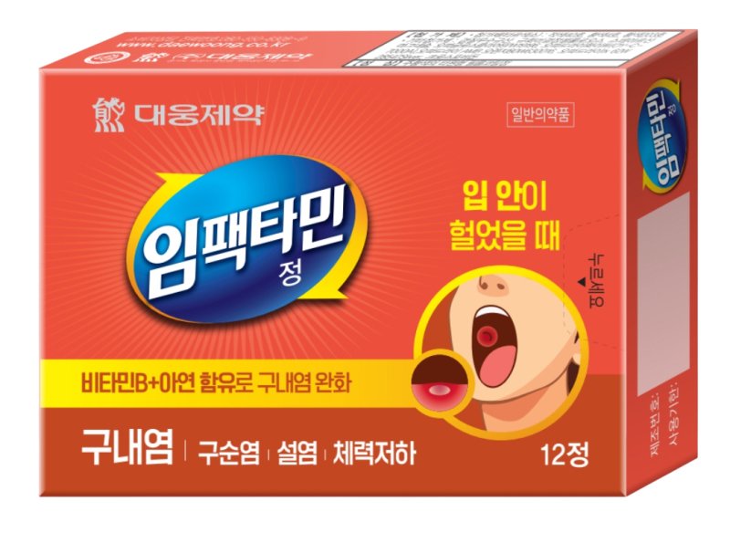 [서울=뉴시스] 리뉴얼된 패키지로 선보이는 대웅제약 '임팩타민정 12T'. (사진=대웅제약 제공) 2025.04.14. photo@newsis.com *재판매 및 DB 금지