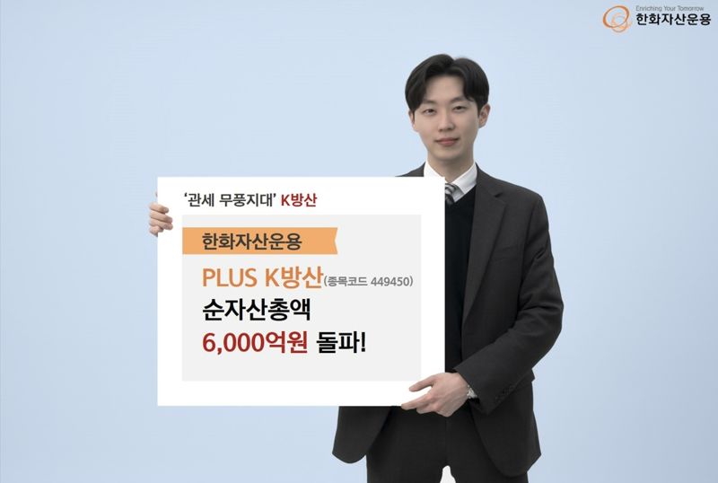 한화자산운용 제공